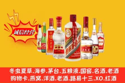 昌吉州呼图壁县回收名酒