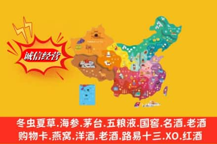 昌吉州呼图壁县烟酒回收地址