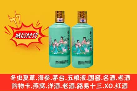 昌吉州呼图壁县回收24节气茅台酒