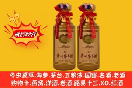 昌吉州呼图壁县回收30年茅台酒