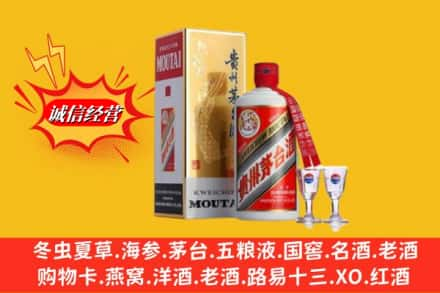 昌吉州呼图壁县回收茅台酒