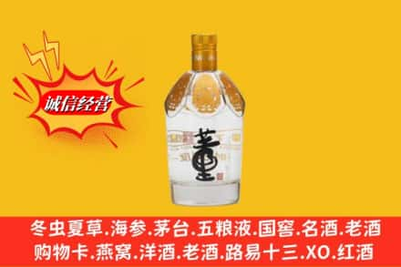 昌吉州呼图壁县回收老董酒